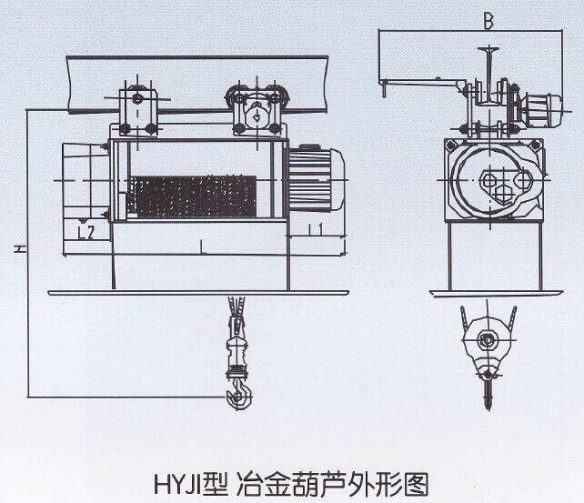 HYJI系列鑄造電動(dòng)葫蘆外形尺寸圖紙