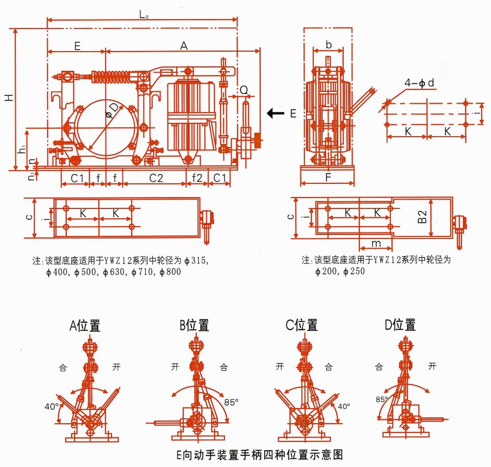 YWZ12系列電力液壓鼓式制動器外形尺寸圖.jpg