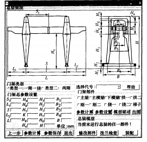 面向模塊化、智能化、參數(shù)化的產(chǎn)品?變型設(shè)計(jì)技術(shù)研究